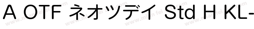 A OTF ネオツデイ Std H KL字体转换